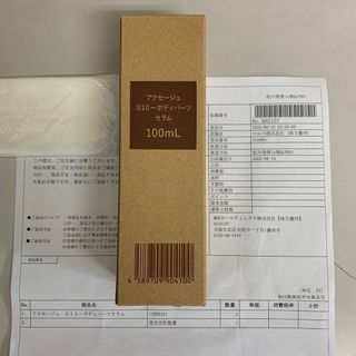 マルコ(MARUKO)のアクセージュ　S10-ボディパーツセラム　100ml 外箱未開封品(ボディクリーム)