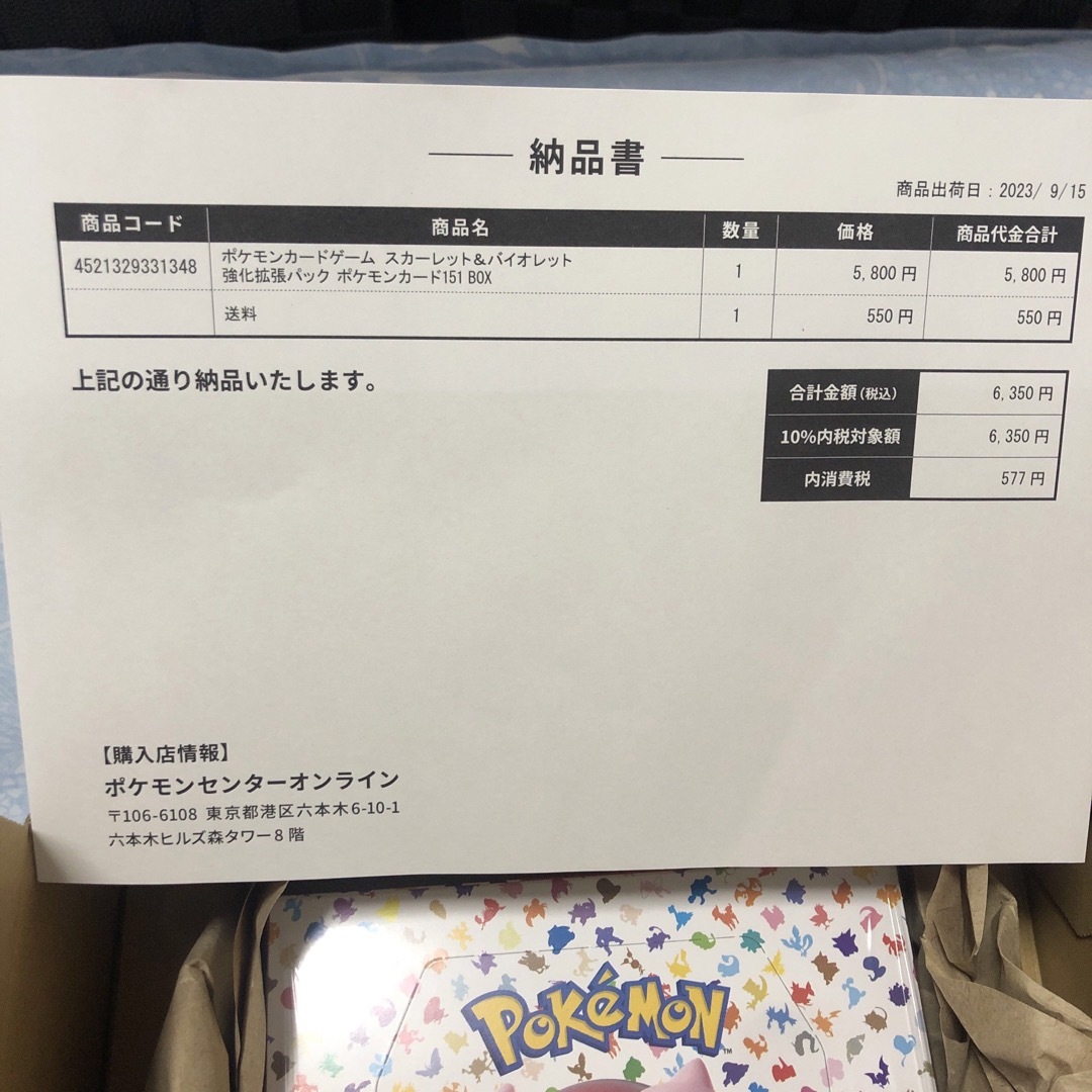 ポケモン - ポケモンカード 151 未開封 シュリンク付 BOXの通販 by ...