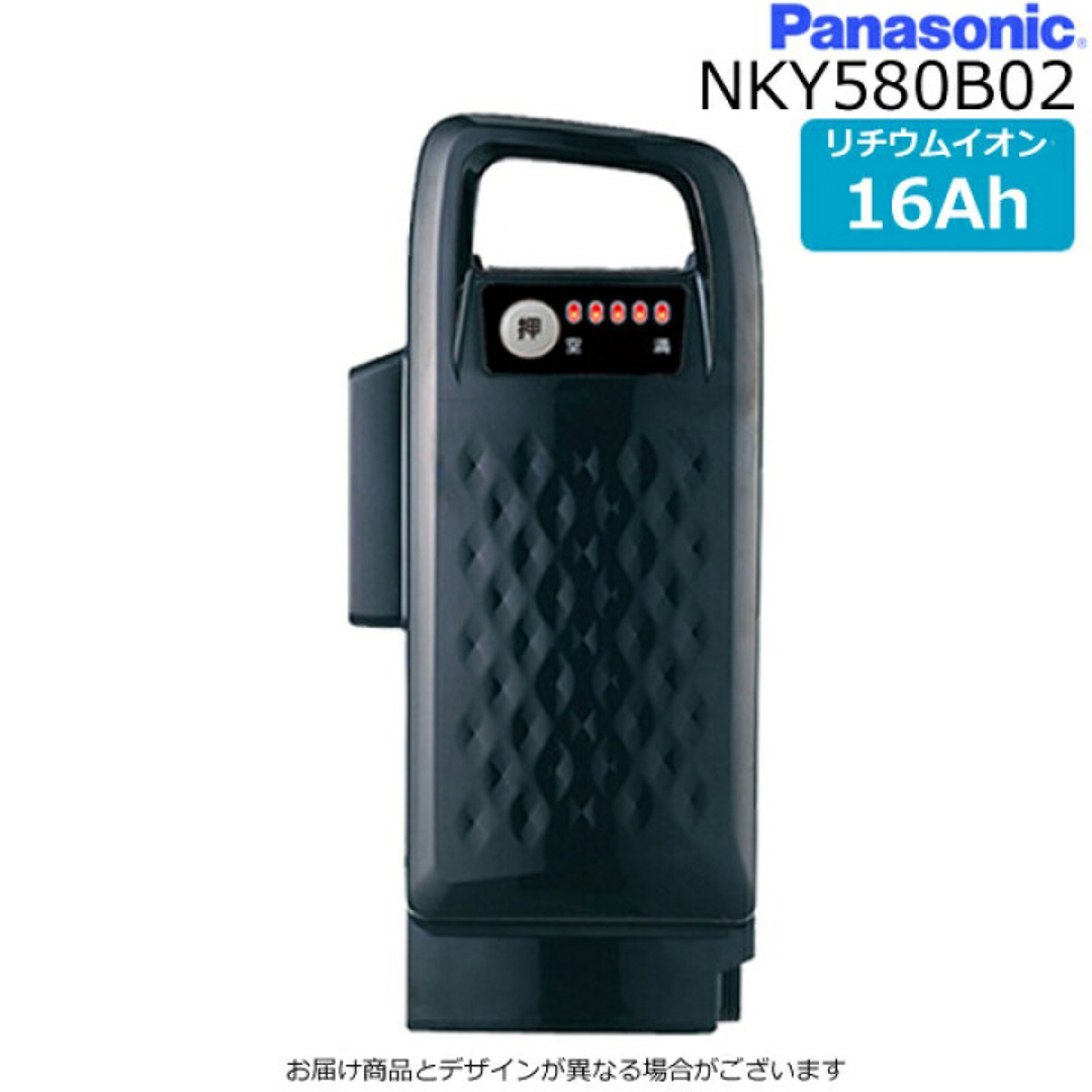 Panasonic電動自転車バッテリー NKY580B02  16Ah
