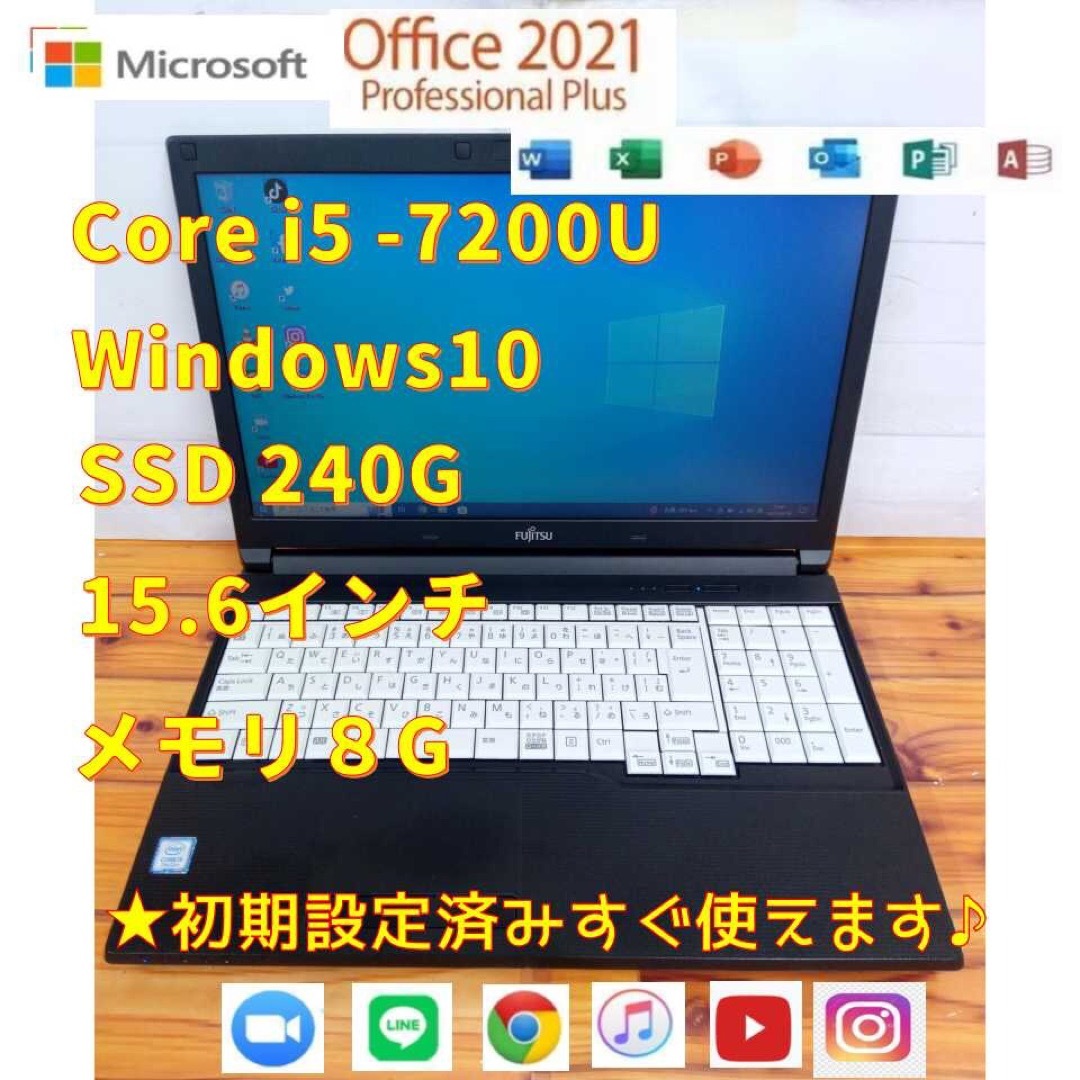 富士通ノートパソコン】SSD 240G、office、core i7 136 - ノートPC