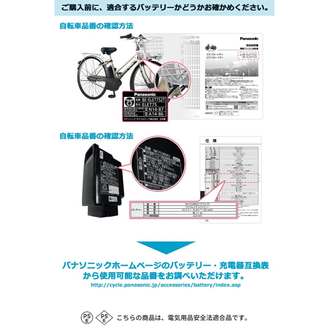 Panasonic電動自転車バッテリー NKY580B02  16Ah