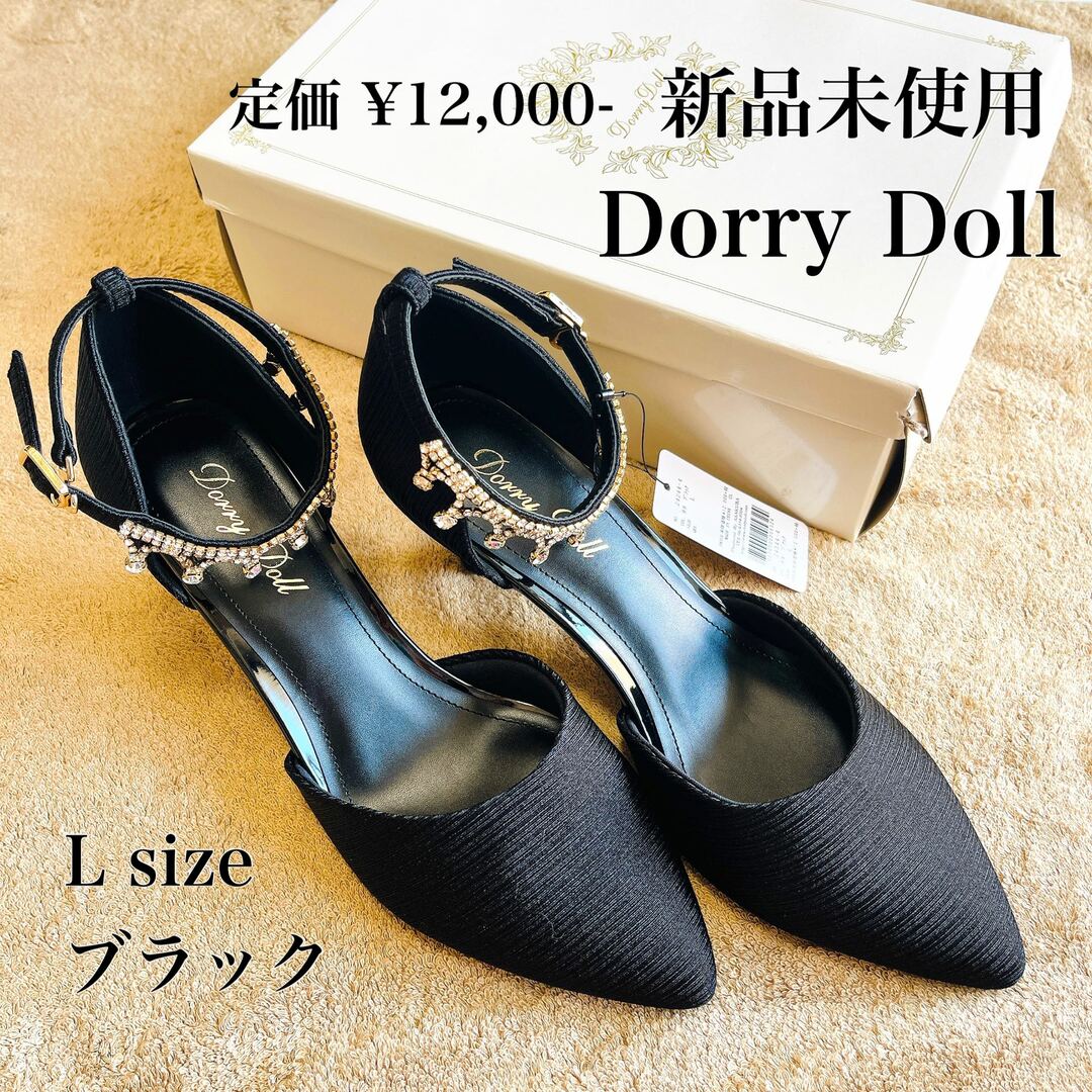 Dorry Doll ドリードール パンプス ハイヒール 黒 L 結婚式 二次会