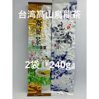 台湾☆  鹿谷高山烏龍茶/南投竹山金萱烏龍茶    各120g(茶)