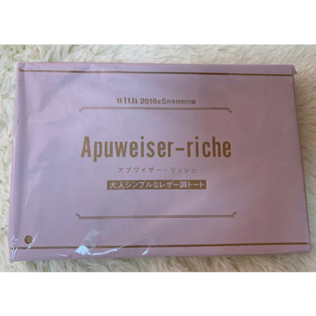 Apuweiser-riche(アプワイザーリッシェ)のwith 2018年5月号付録アプワイザー・リッシェ大人シンプルなレザー調トート レディースのバッグ(トートバッグ)の商品写真