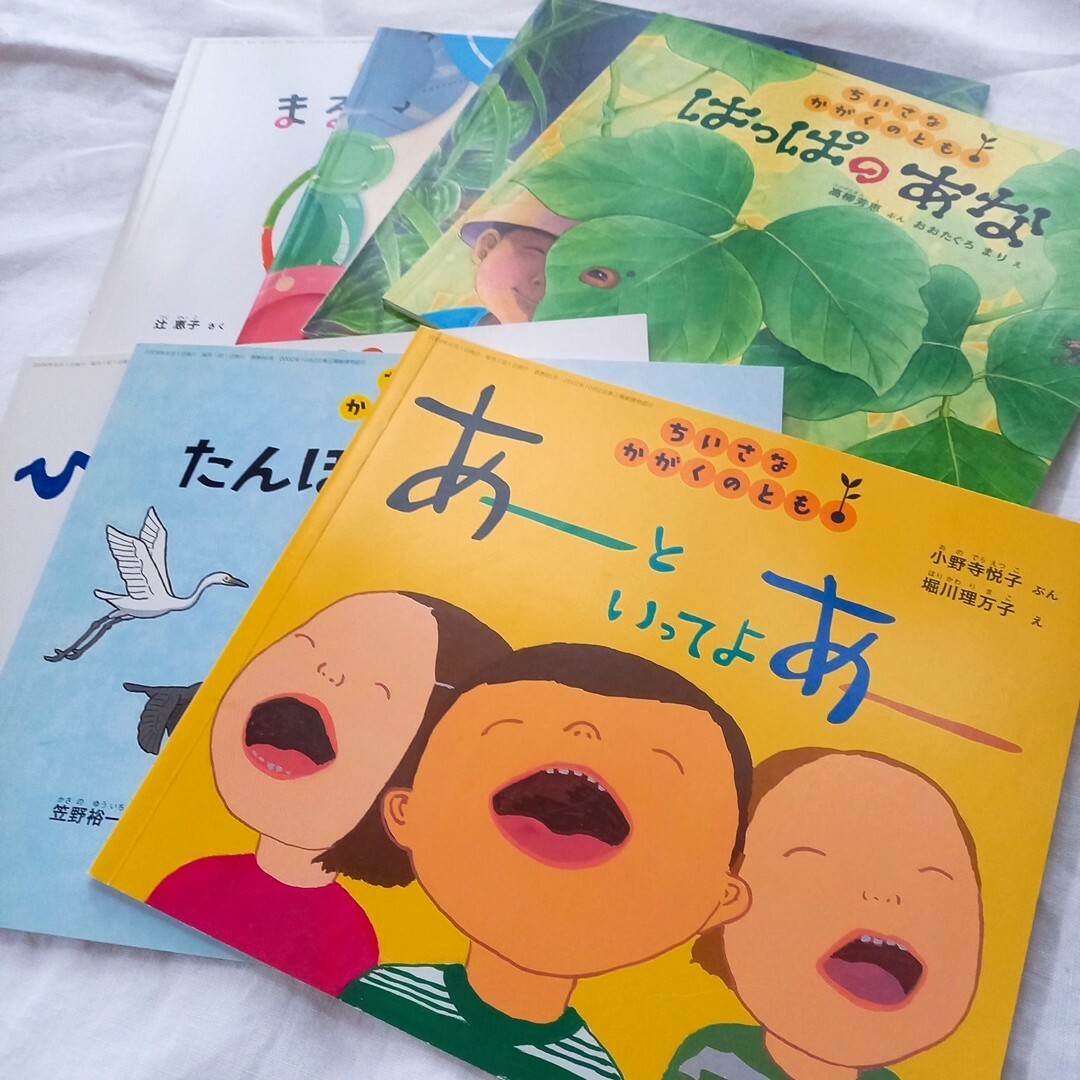 福音館書店(フクインカンショテン)のちいさなかがくのとも　7冊セット　2009.4～2009.10 エンタメ/ホビーの本(絵本/児童書)の商品写真