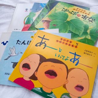 フクインカンショテン(福音館書店)のちいさなかがくのとも　7冊セット　2009.4～2009.10(絵本/児童書)