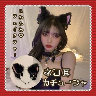 A239 猫耳 ネコ耳 猫 ねこ 黒猫 カチューシャ コスプレ ハロウィン 黒(カチューシャ)