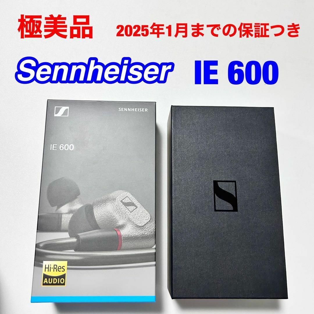 Sennheiser ゼンハイザー  IE 600 スマホ/家電/カメラのスマホアクセサリー(ストラップ/イヤホンジャック)の商品写真