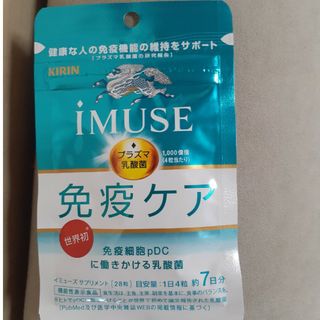 iMUSE免疫ケア7日分(その他)