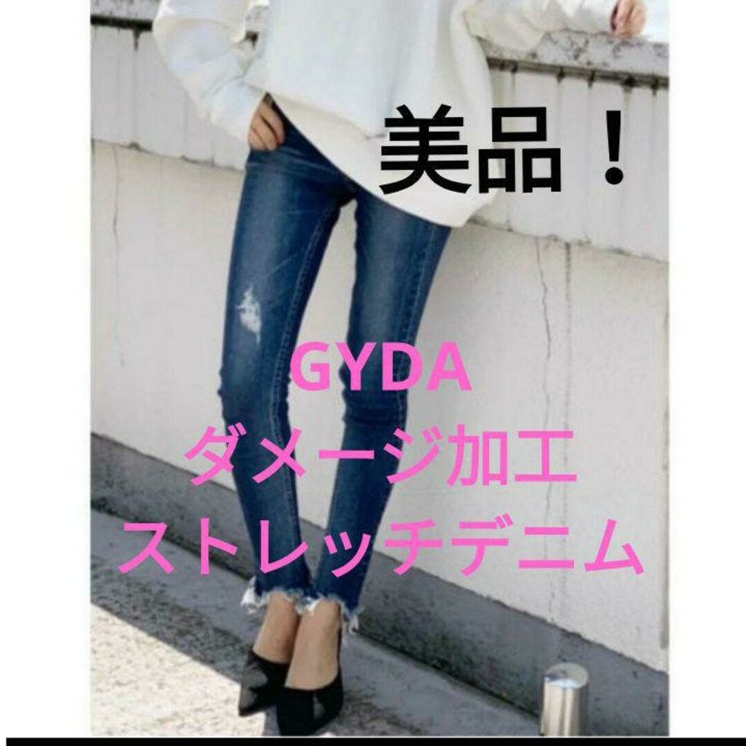 GYDA(ジェイダ)の美品❗GYDA❗ダメージ加工スキニーデニム❗ レディースのパンツ(デニム/ジーンズ)の商品写真