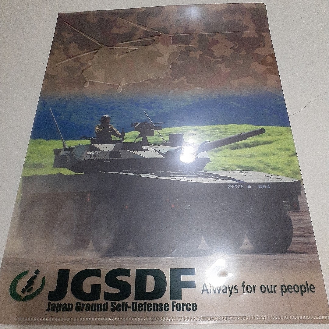 JGSDF 陸上自衛隊　A4クリアファイル エンタメ/ホビーのミリタリー(その他)の商品写真