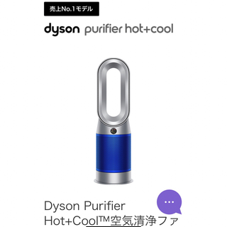 ダイソン(Dyson)の(新品) dyson purifier hot+cool HP07SB(空気清浄器)
