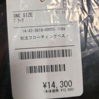 ポーラー×フリークスストア フローティングベストの通販 by SYK shop