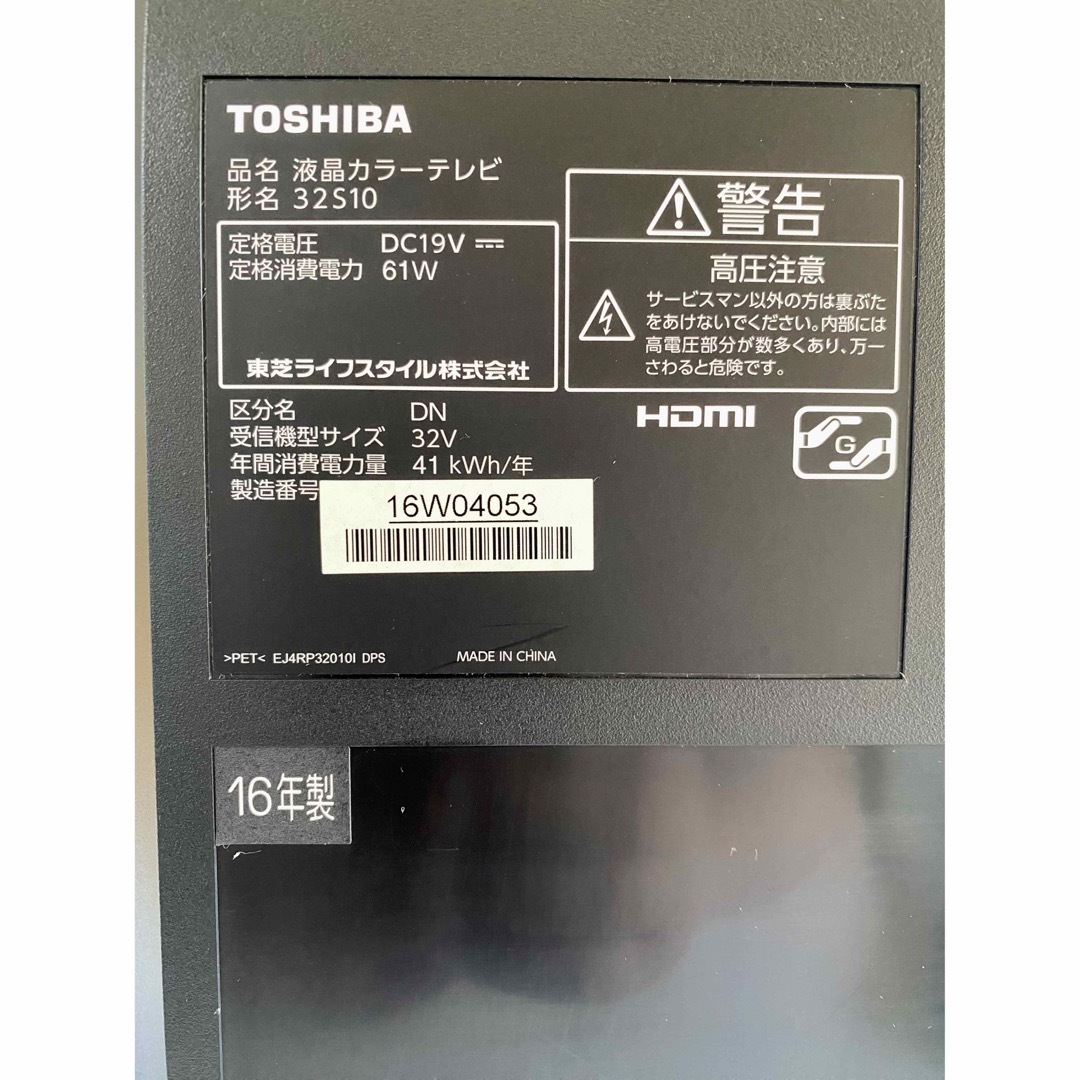 東芝(トウシバ)の32-17 東芝 32インチ 液晶テレビ REGZA 32S10 スマホ/家電/カメラのテレビ/映像機器(テレビ)の商品写真