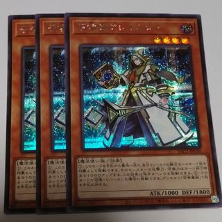 遊戯王 - 召喚師アレイスター 通常シク3枚 遊戯王の通販 by 遊戯王 - 召喚師アレイスター 通常シク3枚 遊戯王の通販 by