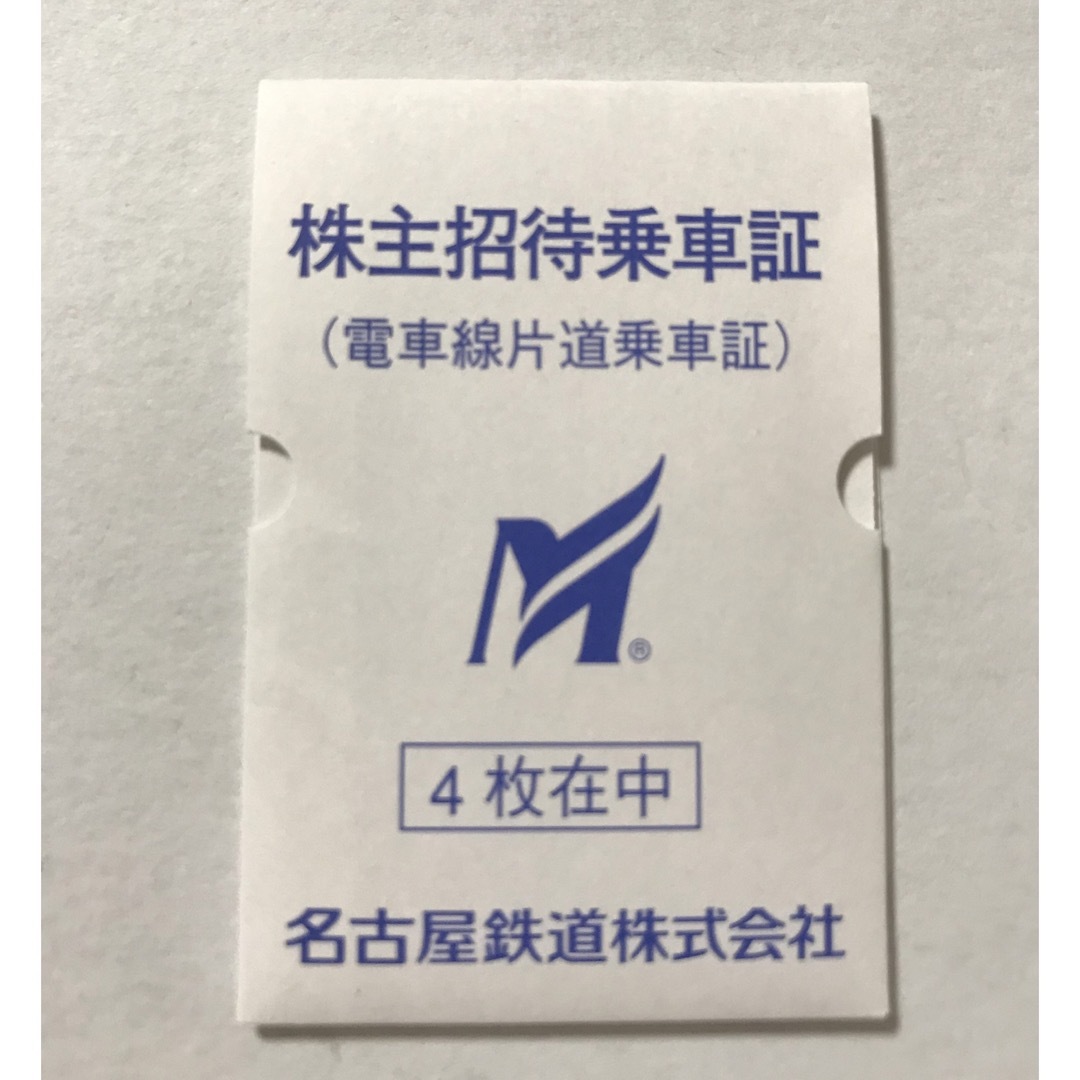 名古屋鉄道　名鉄 株主優待乗車証　6枚  2024年6月30日迄