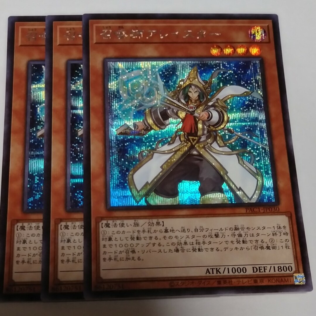 遊戯王 - 召喚師アレイスター 絵違いシク3枚 遊戯王の通販 by 遊戯王 - 召喚師アレイスター 絵違いシク3枚 遊戯王の通販 by