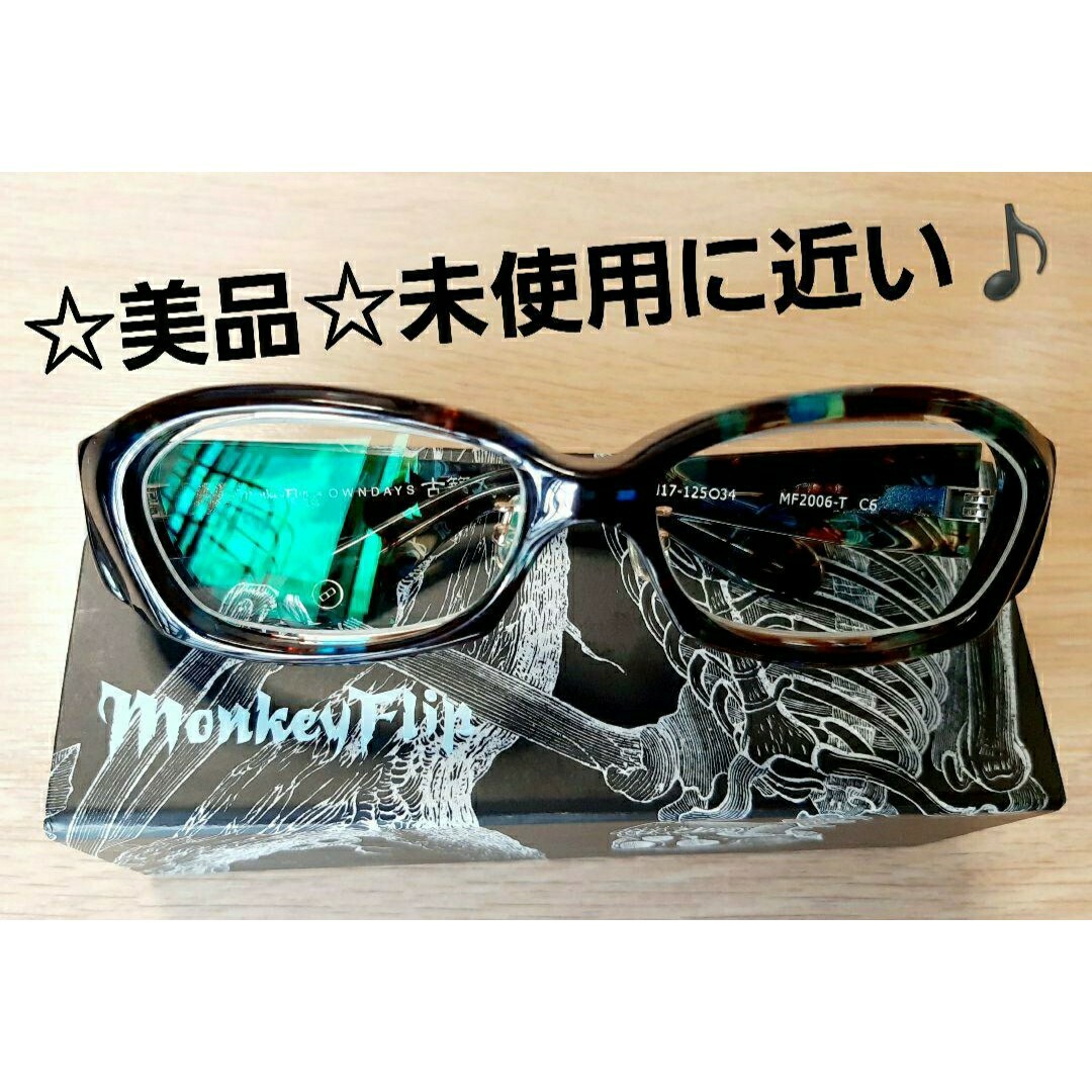 美品☆モンキーフリップ　眼鏡Monkey Flip × OWNDAYSフレーム