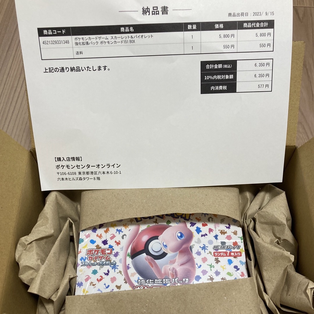 ポケモン151 BOX シュリンク付き 未開封-