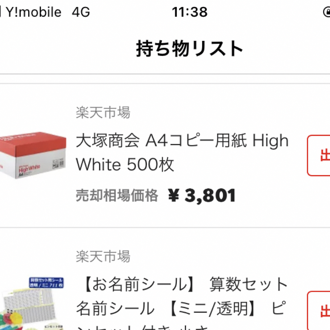 大塚商会 A4コピー用紙 High White 500枚