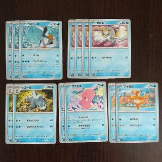 ポケモン(ポケモン)のポケモンカード セビエ コオリッポ ブイゼルなどの13枚セット(シングルカード)