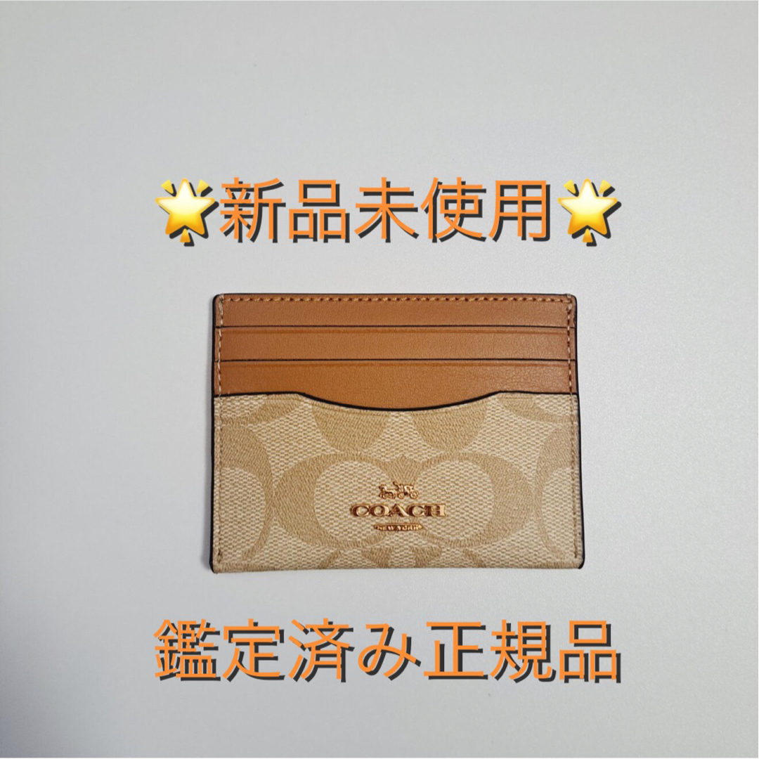 COACH コーチ カードケース ライトカーキ レザー 型番 CH415 - 名刺 ...