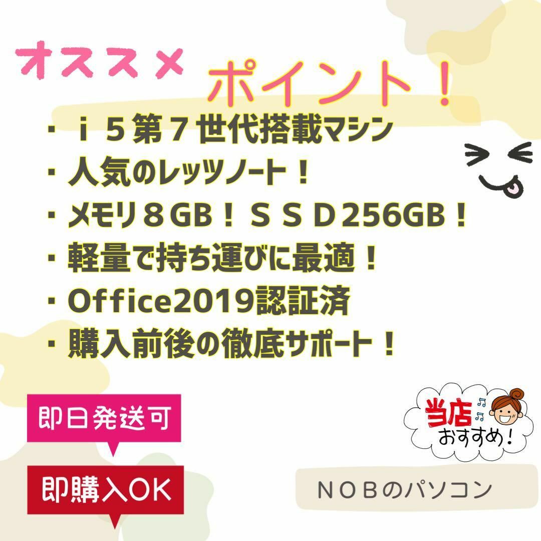 欲しいの 第7世代！パナ⭐️ＳＳＤ２５６ＧＢ＆メモリ８ＧＢ