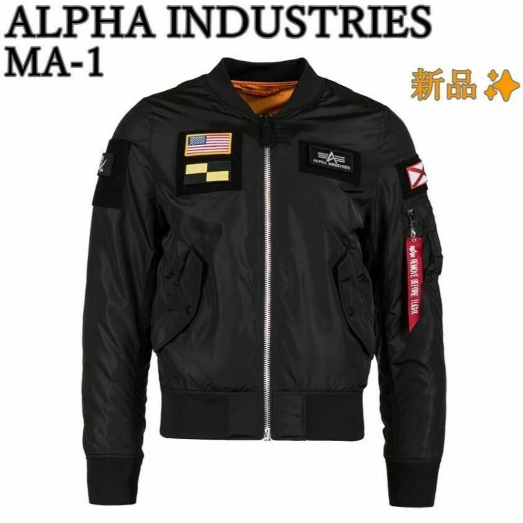 ALPHA INDUSTRIES(アルファインダストリーズ)の✨新品未使用✨ALPHA INDUSTRIES　レディース　MA-1 ブラック レディースのジャケット/アウター(ナイロンジャケット)の商品写真