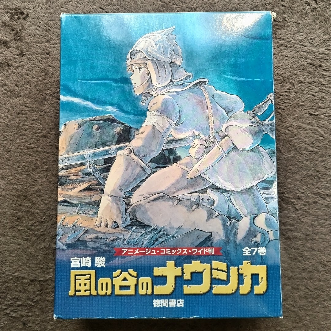 ジブリ(ジブリ)の風の谷のナウシカ　コミック　全7巻 エンタメ/ホビーの漫画(全巻セット)の商品写真