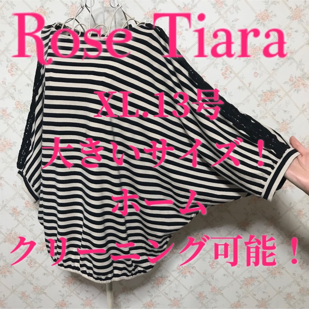 ★Rose Tiara/ローズティアラ★極美品★七分袖カットソーXL