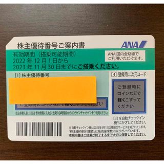 エーエヌエー(ゼンニッポンクウユ)(ANA(全日本空輸))のANA 株主優待券 1枚(その他)