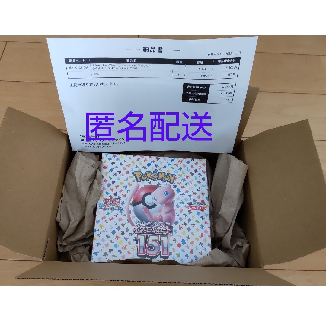 スカーレット＆バイオレット 強化拡張パック ポケモンカード151 BOXボックス