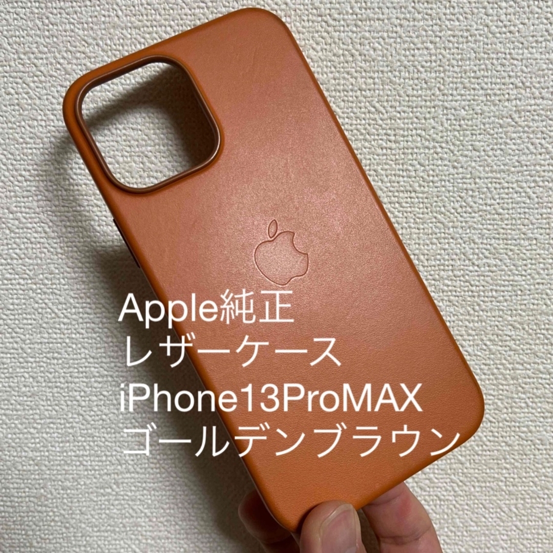 MagSafe対応iPhone 13 Pro Max ゴールデンブラウン | フリマアプリ ラクマ