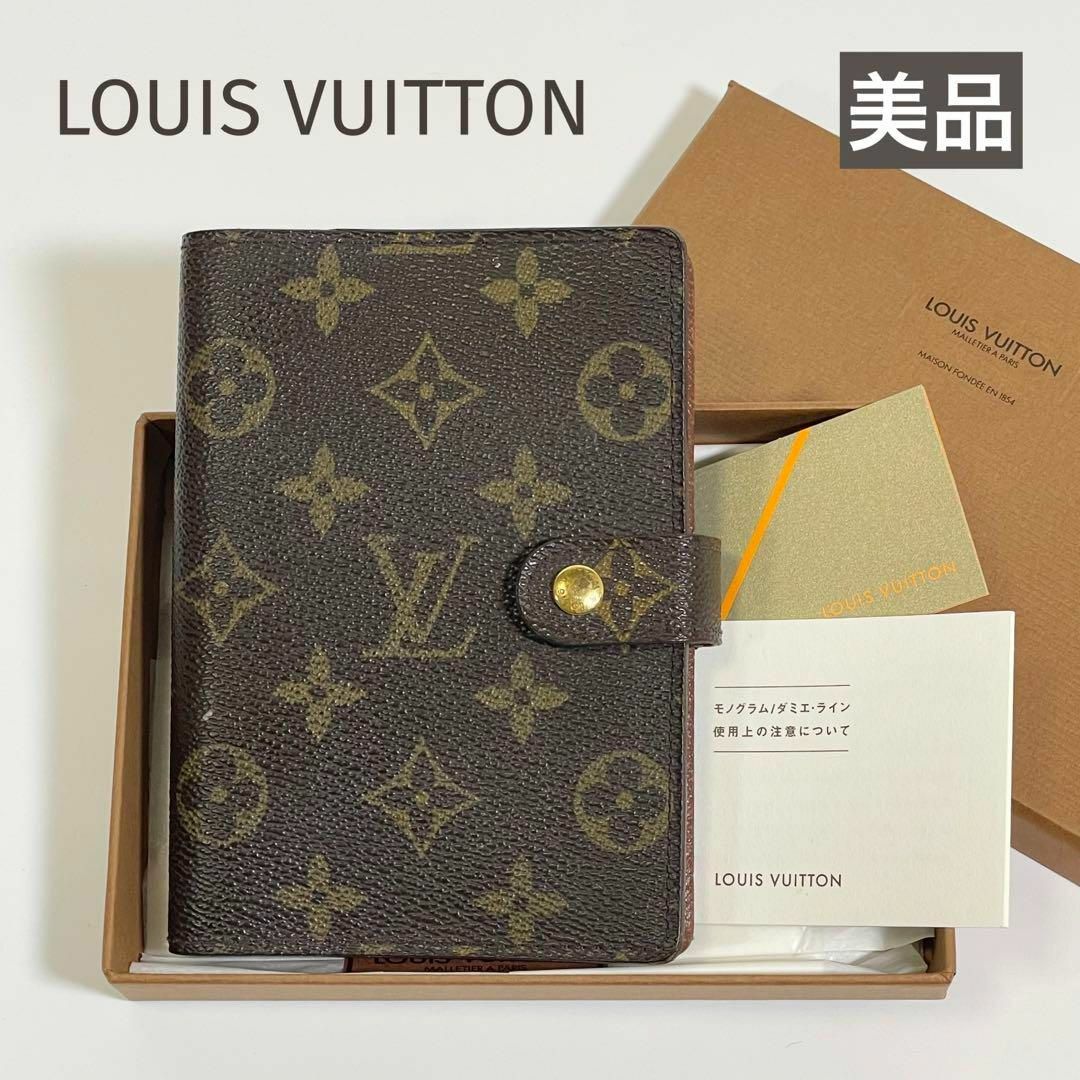 LOUIS VUITTON(ルイヴィトン)の【美品】LOUIS VUITTON ルイヴィトン アジェンダ PM 手帳カバー インテリア/住まい/日用品の文房具(ファイル/バインダー)の商品写真