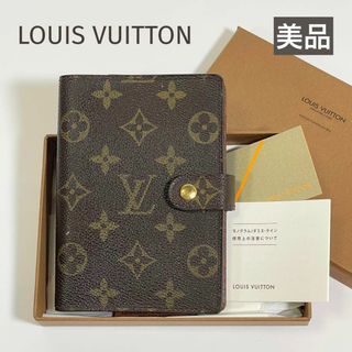 LOUIS VUITTON - ルイヴィトン【LOUIS VUITON】R20242 アジェンダMMの