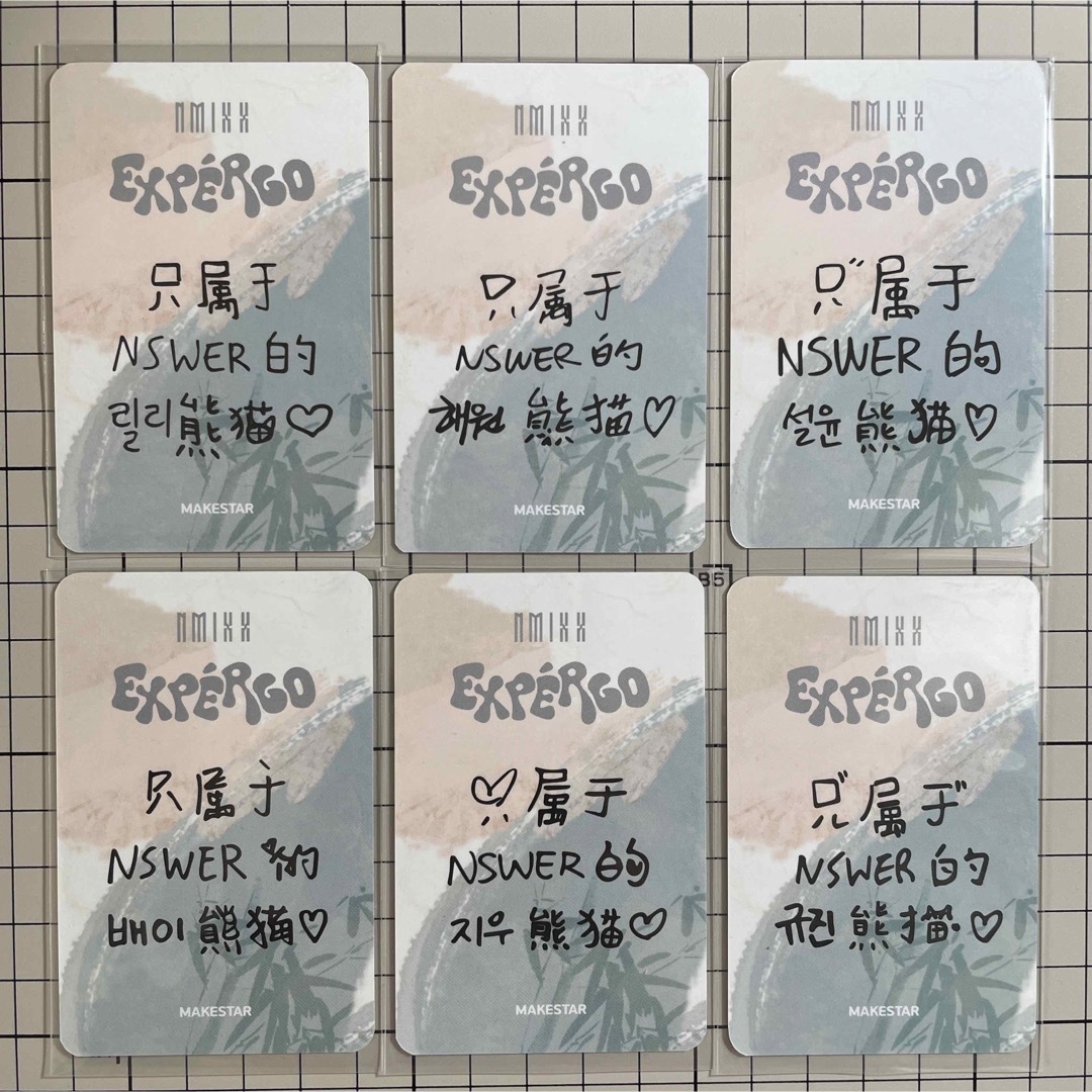 NMIXX expérgo makestar トレカ 6枚セット 公式トレーディングカード