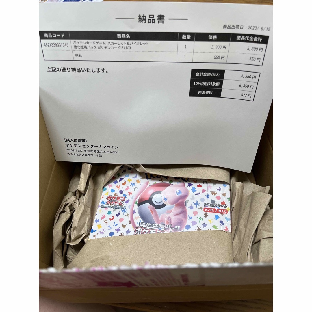 ポケモンカード　151 box シュリンク付き