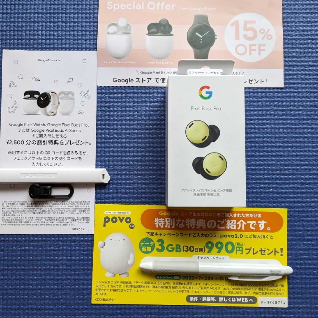 【新品未開封】Google  Pixel Buds Pro Lemongrass