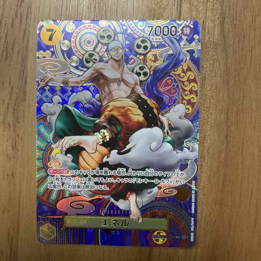 ONE PIECEカードゲーム ワンピース 新時代の主役 SP エネル