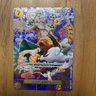 ONE PIECE   ワンピースカード 新時代の主役 エネルSPの通販 by