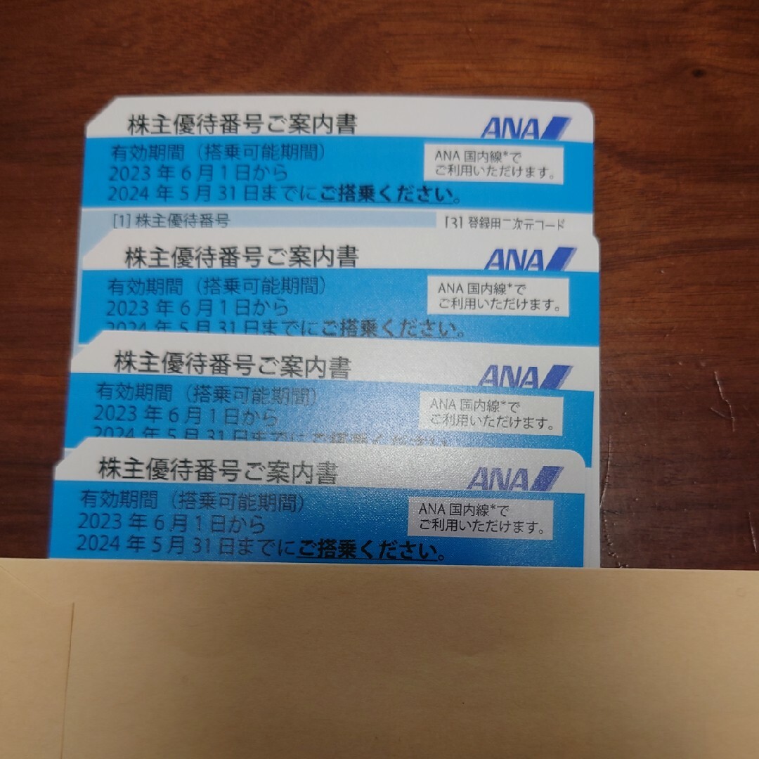 匿名配送】ANA 全日空 株主優待券4枚セット 匿名配送】ANA 全日空 株主優待券4枚セット