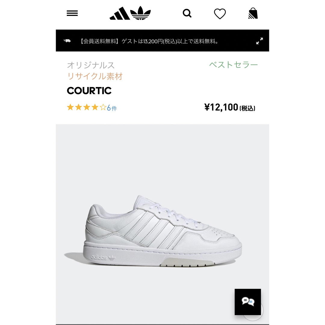 新品 Adidas originals アディダス Courtic 26.5cm