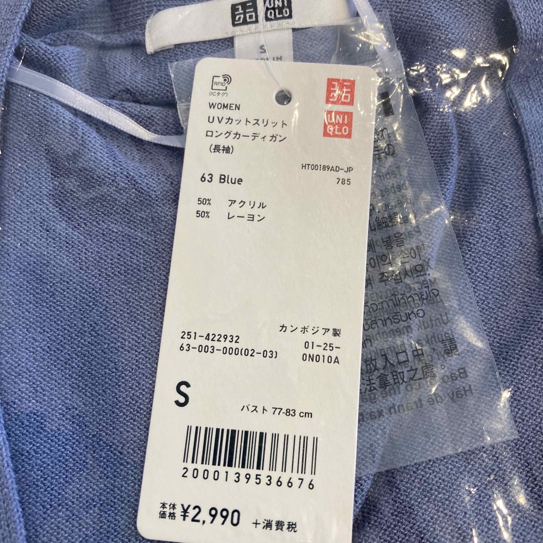 UNIQLO(ユニクロ)の新品 ユニクロ UVカットスリットロングカーディガン レディースのトップス(カーディガン)の商品写真