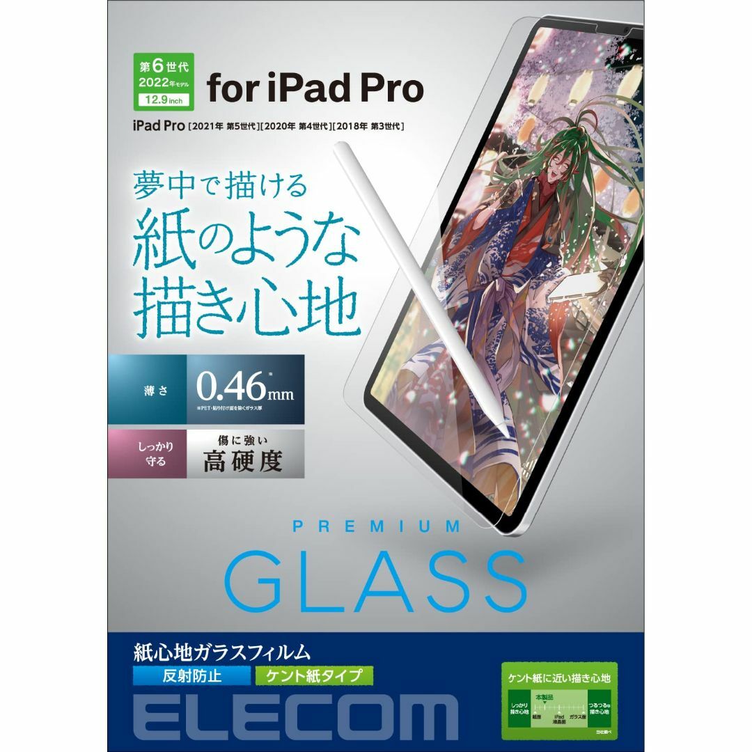 【人気商品】エレコム iPad Pro 12.9 第6/5/4/3世代 (202