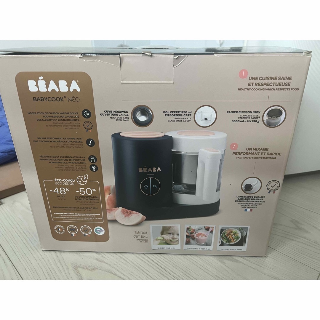 BEABA ベアバ baby cook neo - 離乳食調理器具