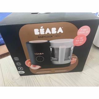 BEABA ベアバ baby cook neo(離乳食調理器具)