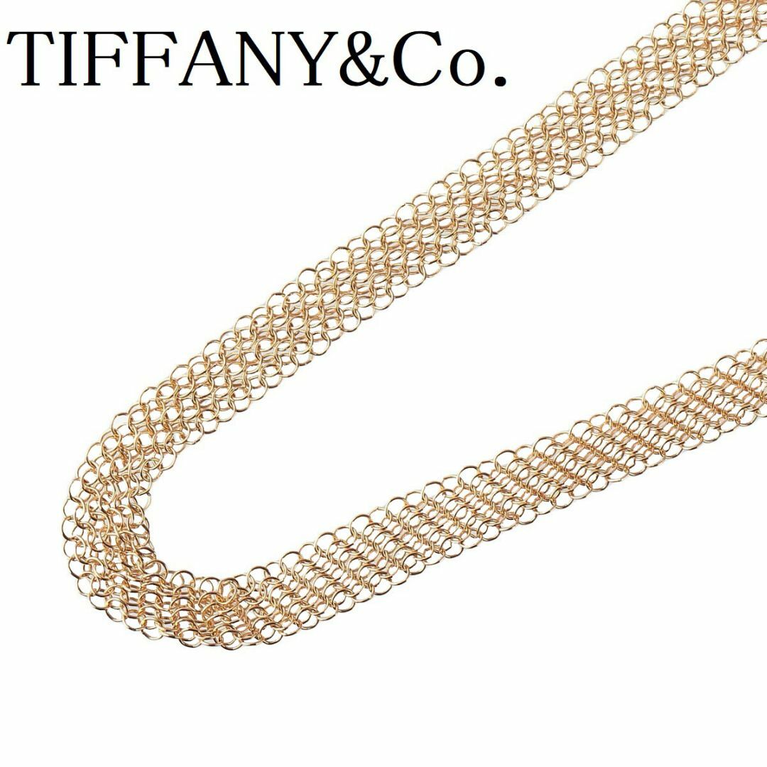 ティファニー メッシュ ロングチェーン ネックレス 66cm 18KYG TIFFANY【13707】アクセサリー