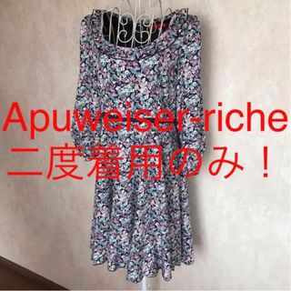 アプワイザーリッシェ(Apuweiser-riche)の★Apuweiser-riche/アプワイザーリッシェ★七分袖ワンピース2.M(ひざ丈ワンピース)