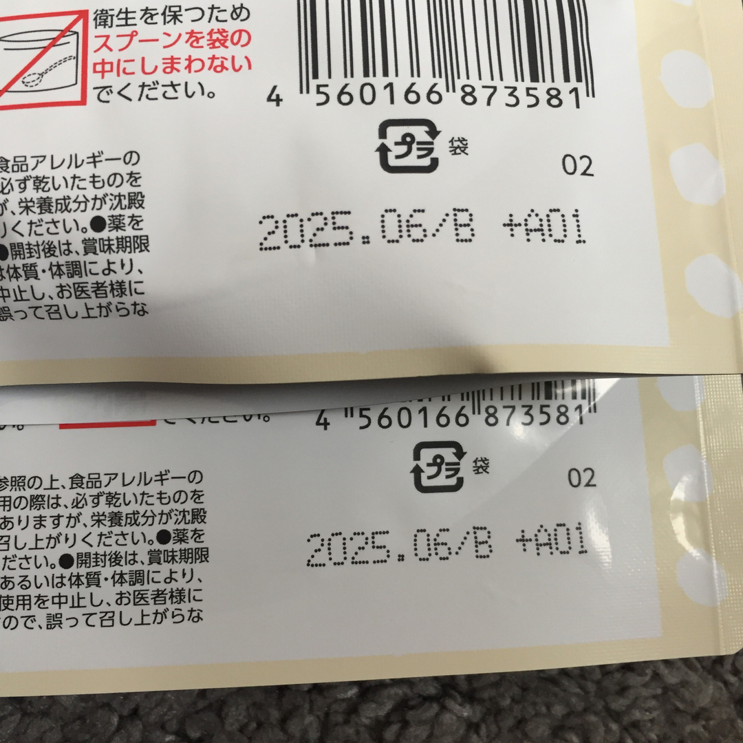 KENKOU　CORPORATION(ケンコウコーポレーション)のひとてまい 2袋 食品/飲料/酒の健康食品(その他)の商品写真