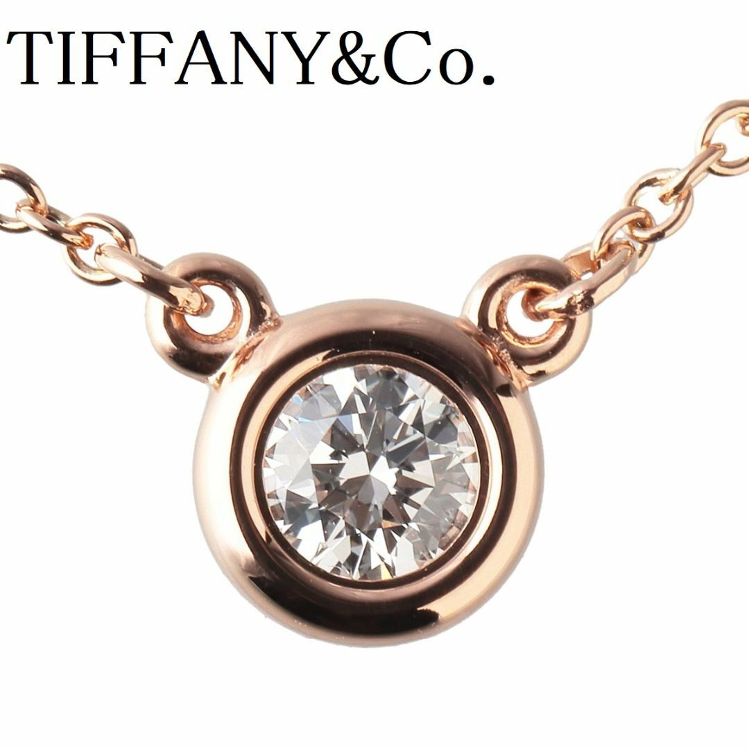 Tiffany & Co. - ティファニー ダイヤネックレス バイザヤード 枠5.8mm